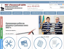 Tablet Screenshot of penzacsm.ru